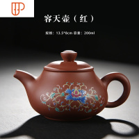 宜兴紫砂壶 家用泡茶器原矿老紫泥紫沙壶 磨砂旅行茶具logo定制 国泰家和 款16:容天壶(红)