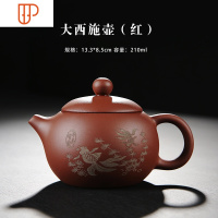 宜兴紫砂壶 家用泡茶器原矿老紫泥紫沙壶 磨砂旅行茶具logo定制 国泰家和 款18:大西施壶(红)