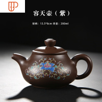 宜兴紫砂壶 家用泡茶器原矿老紫泥紫沙壶 磨砂旅行茶具logo定制 国泰家和 款8:容天壶(紫)