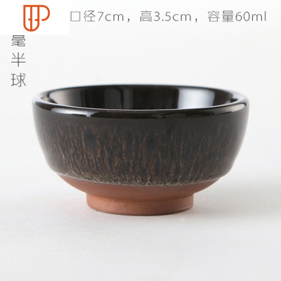 粗陶小杯子功夫旅行茶具色釉窑变建盏日式茶具品茗半球杯 国泰家和 兔毫半球