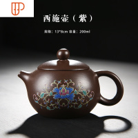 宜兴紫砂壶 家用泡茶器原矿老紫泥紫沙壶 磨砂旅行茶具logo定制 国泰家和 款6:西施壶(紫)