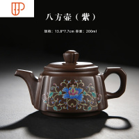 宜兴紫砂壶 家用泡茶器原矿老紫泥紫沙壶 磨砂旅行茶具logo定制 国泰家和 款7:八方壶(紫)