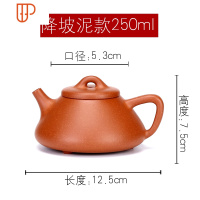 宜兴旅行茶具原矿纯手工石瓢泡茶家用大容量功夫朱泥 国泰家和 黄降坡泥款 250cc