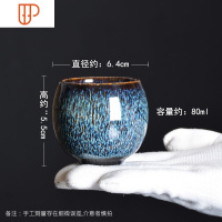 旅行茶具品茗杯青瓷主人杯功夫茶具家用单杯天目建盏茶碗小旅行茶具 国泰家和 窑变天目单杯