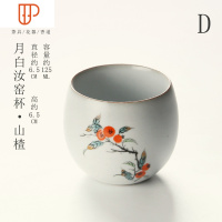 汝窑品茗杯主人杯陶瓷茶具个人杯品茶杯子建盏茶碗功夫茶杯小单杯 国泰家和 月白汝窑杯[山楂]D款