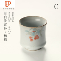 汝窑品茗杯主人杯陶瓷茶具个人杯品茶杯子建盏茶碗功夫茶杯小单杯 国泰家和 月白汝窑杯[杨梅]C款