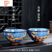 福建建盏茶杯七彩曜变纯手工金盏主人单杯兔毫天目茶具龙凤杯一对 国泰家和 龙凤-蓝色对杯