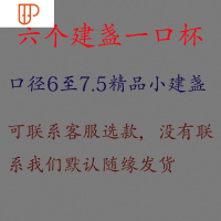 陶瓷建盏油滴兔毫原矿釉一口品茗主人杯茶具功夫天目盏小茶杯套装 国泰家和 六个建盏小杯一口杯