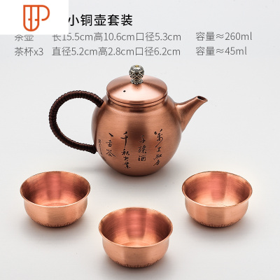 铜制茶碗套装紫铜茶道功夫小旅行茶具家用单个建盏杯茶盏茶具 国泰家和 万丈红尘小铜壶套装