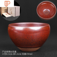 柴烧柿红建盏白瓷建窑原矿铁胎主人杯单杯青瓷功夫茶具旅行茶具单个 国泰家和 曹盏柿红柴烧钵形杯