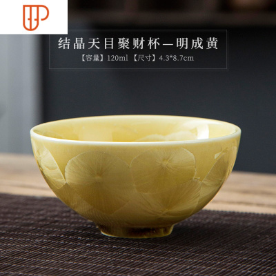 结晶釉天目旅行茶具青瓷功夫小旅行茶具主人杯单杯茶具茶碗建盏品茗斗笠杯 国泰家和 结晶天目聚财杯—明成黄