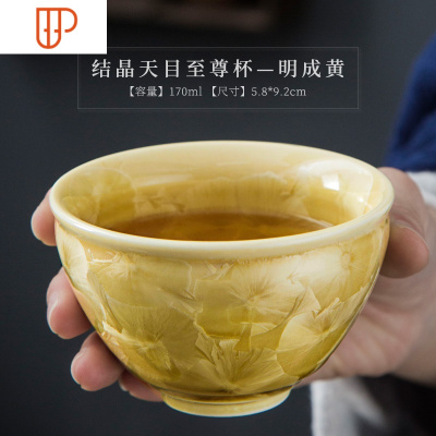 结晶釉天目旅行茶具青瓷功夫小旅行茶具主人杯单杯茶具茶碗建盏品茗斗笠杯 国泰家和 结晶天目至尊杯—明成黄