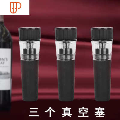 酒塞红酒瓶塞家用真空酒塞葡萄酒塞创意抽真空瓶塞软木塞硅胶塞子 国泰家和 真空酒塞(3支)