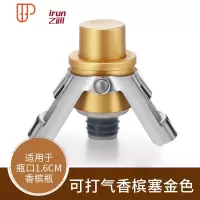 餐饮具酒具酒塞香槟塞气泡酒瓶塞可打气酒塞起泡酒塞子瓶塞 国泰家和 可打气香槟塞--黑色