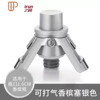 餐饮具酒具酒塞香槟塞气泡酒瓶塞可打气酒塞起泡酒塞子瓶塞 国泰家和 可打气香槟塞--黑色