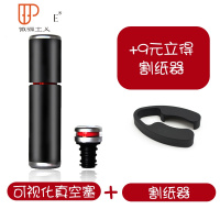 真空可视 红酒塞抽真空瓶塞 葡萄酒塞创意家用红酒塞子酒塞硅胶 国泰家和 06-真空提示款一泵一塞(黑色)+割纸器