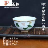 汝窑主人杯陶瓷小旅行茶具品茗杯单个茶碗个人杯功夫旅行茶具茶道茶具建盏 国泰家和 汝窑品茗杯[山茶]B款