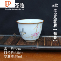 汝窑主人杯陶瓷小旅行茶具品茗杯单个茶碗个人杯功夫旅行茶具茶道茶具建盏 国泰家和 汝窑品茗杯[报春]A款