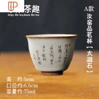 汝窑主人杯陶瓷小旅行茶具品茗杯单个茶碗个人杯功夫旅行茶具茶道茶具建盏 国泰家和 汝窑品茗杯[太湖石]A款