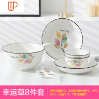 欧式餐具组合碗碟套装家用小碗吃饭碗陶瓷碗单个碗筷面碗汤碗 国泰家和 新幸运草8件套[配7英寸汤碗]送筷子10双