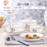 家用碗碟套装小清新日式陶瓷器北欧简约碗筷组合餐具个性单个盘子 国泰家和 花猫 2碗2盘2勺1汤碗1大勺