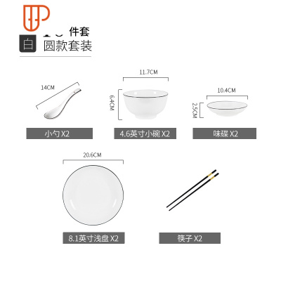 简约欧式碗碟套装家用新简约吃饭碗筷套碗汤碗组合餐具 国泰家和 纯白圆款10件套