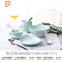 日式18件碗碟套装 家用饭碗可爱少女心陶瓷餐具碗盘家用碗筷组合 国泰家和 南瓜青4碗4盘4勺4筷1汤碗1大勺 配8“汤碗