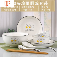 景德镇碗碟套装 日式餐碟家用北欧陶瓷碗盘简约吃饭小碗单个2-4人 国泰家和 小鸡蛋 2碗盘勺筷1汤碗汤勺