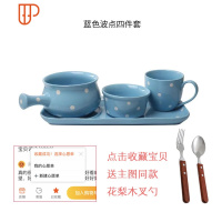 日式早餐餐具陶瓷家用碗碟儿童烘焙麦片粥带把碗盘网红一人食套装 国泰家和 早餐4件套-波点蓝色