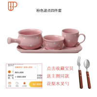 日式早餐餐具陶瓷家用碗碟儿童烘焙麦片粥带把碗盘网红一人食套装 国泰家和 早餐4件套-波点粉色