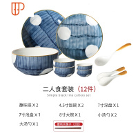 日式碗碟套装家用陶瓷餐具套装创意手绘饭碗盘子组合碗筷 国泰家和 2人食(蒲公英)