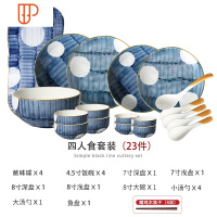日式碗碟套装家用陶瓷餐具套装创意手绘饭碗盘子组合碗筷 国泰家和 4人食(蒲公英)