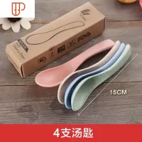 日式小麦秸秆餐具碗碟套装家用现代简约一家人的餐具碗盘组合 国泰家和 4支勺子[四色勺]