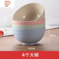日式小麦秸秆餐具碗碟套装家用现代简约一家人的餐具碗盘组合 国泰家和 4个大碗[四色]