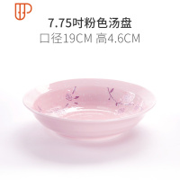 家用陶瓷碗餐具套装雪花瓷日式碗单个瓷碗釉下彩碗盘组合 国泰家和 粉色7.75吋汤盘