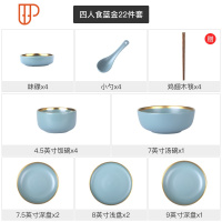 网红餐具套装碗盘家用北欧日式碗碟套装家用餐具一人食ins 国泰家和 四人食蓝金22件套