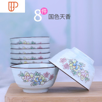 碗家用吃饭碗碟套装家用高脚加厚防烫10个单装小碗日式陶瓷碗筷碗 国泰家和 国色天香5英寸8碗送8筷 微波炉可用防烫