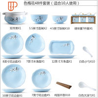碗碟套装家用简约创意菜盘陶瓷吃饭碗汤盘筷勺子组合欧式餐具 国泰家和 蓝色梅花48件套
