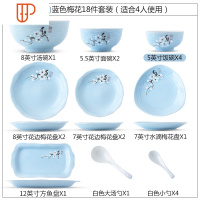 碗碟套装家用简约创意菜盘陶瓷吃饭碗汤盘筷勺子组合欧式餐具 国泰家和 蓝色梅花18件套B款
