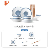 碗碟套装家用陶瓷北欧风情侣简约小清新碗盘北欧餐具盘子日式碗筷 国泰家和 四人套件A (16件套)