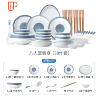 碗碟套装家用陶瓷北欧风情侣简约小清新碗盘北欧餐具盘子日式碗筷 国泰家和 八人套件B (38件套)