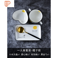 创意情侣餐具套装陶瓷一人食网红早餐碗日式月子家用儿童碗碟单人 国泰家和 一人食套装(橙子)黑金款