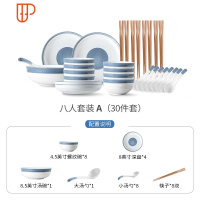 碗碟套装家用陶瓷北欧风情侣简约小清新碗盘北欧餐具盘子日式碗筷 国泰家和 八人套件A (30件套)