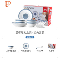 碗碟套装家用陶瓷北欧风情侣简约小清新碗盘北欧餐具盘子日式碗筷 国泰家和 蓝御思礼盒装10头 套装