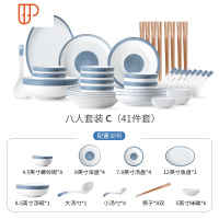 碗碟套装家用陶瓷北欧风情侣简约小清新碗盘北欧餐具盘子日式碗筷 国泰家和 八人套件C (41件套)