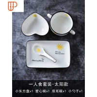 创意情侣餐具套装陶瓷一人食网红早餐碗日式月子家用儿童碗碟单人 国泰家和 一人食套装(太阳款)