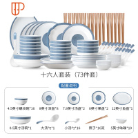 碗碟套装家用陶瓷北欧风情侣简约小清新碗盘北欧餐具盘子日式碗筷 国泰家和 十六人套件 (73件套)