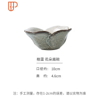 格雷北欧日式ins家用复古创意陶瓷碗碟饭碗盘面碗餐具套装 国泰家和 格雷 花朵酱碗 约10CM