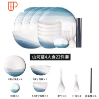 碗碟套装家用2/4单人创意日式陶瓷北欧早餐盘情侣碗筷餐具一人食 国泰家和 4人食(22件套)山河蓝