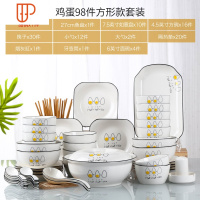 景德镇碗碟套装家用陶瓷日式简约小清新碗筷组合餐具单个吃饭盘子 国泰家和 鸡蛋98头配品锅(方形)
